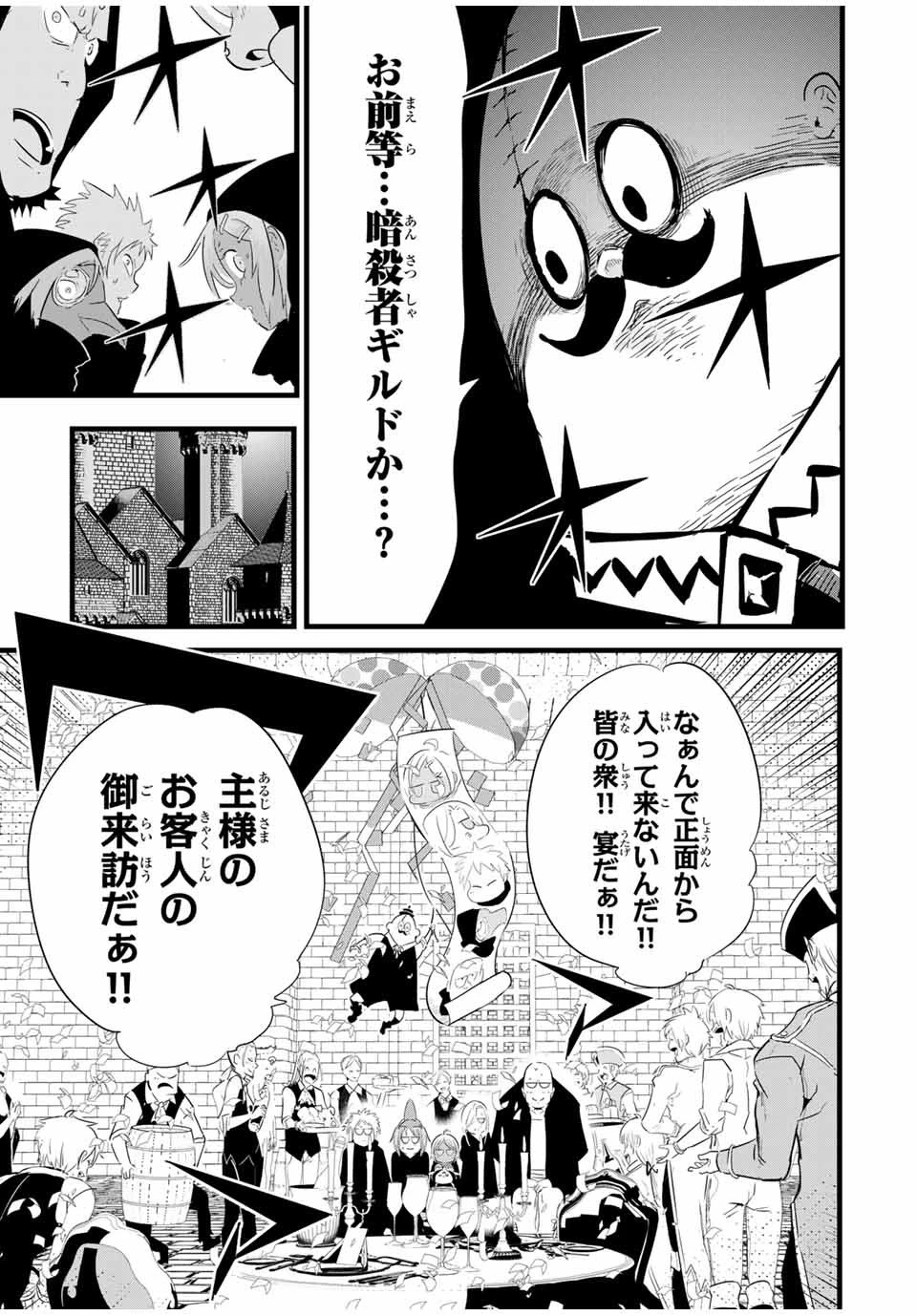 転生したら第七王子だったので、気ままに魔術を極めます 第27話 - 3