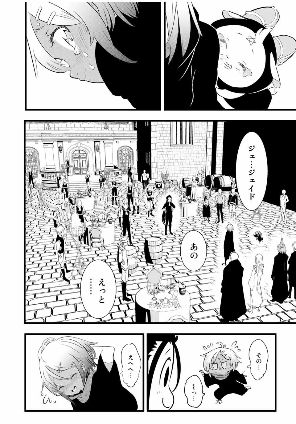 転生したら第七王子だったので、気ままに魔術を極めます 第27話 - 8