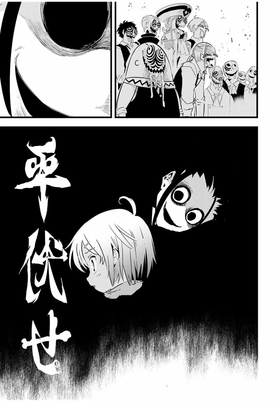 転生したら第七王子だったので、気ままに魔術を極めます 第27話 - 11