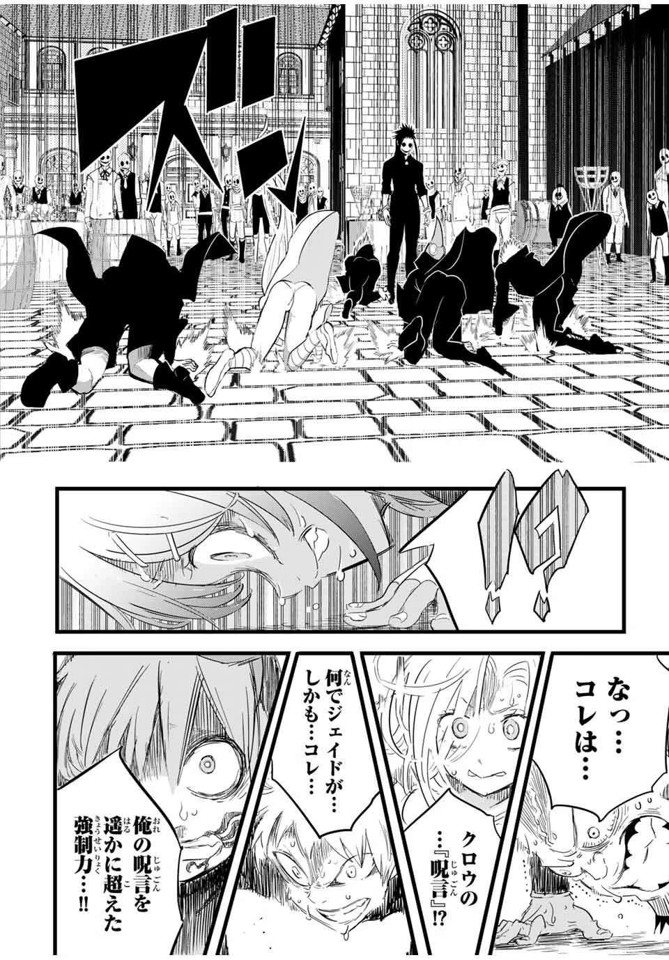 転生したら第七王子だったので、気ままに魔術を極めます 第27話 - 12