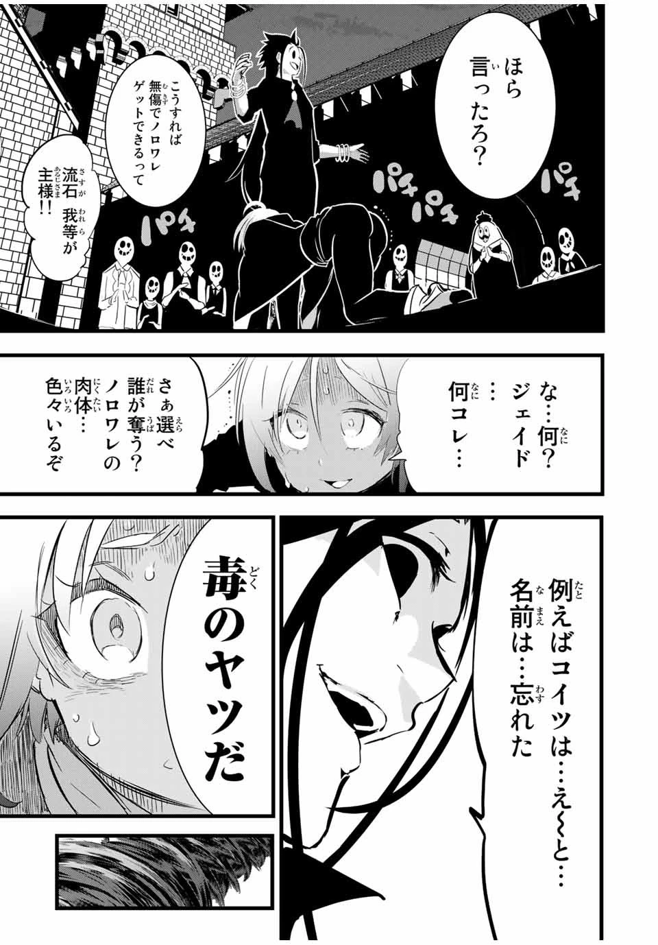 転生したら第七王子だったので、気ままに魔術を極めます 第27話 - 13