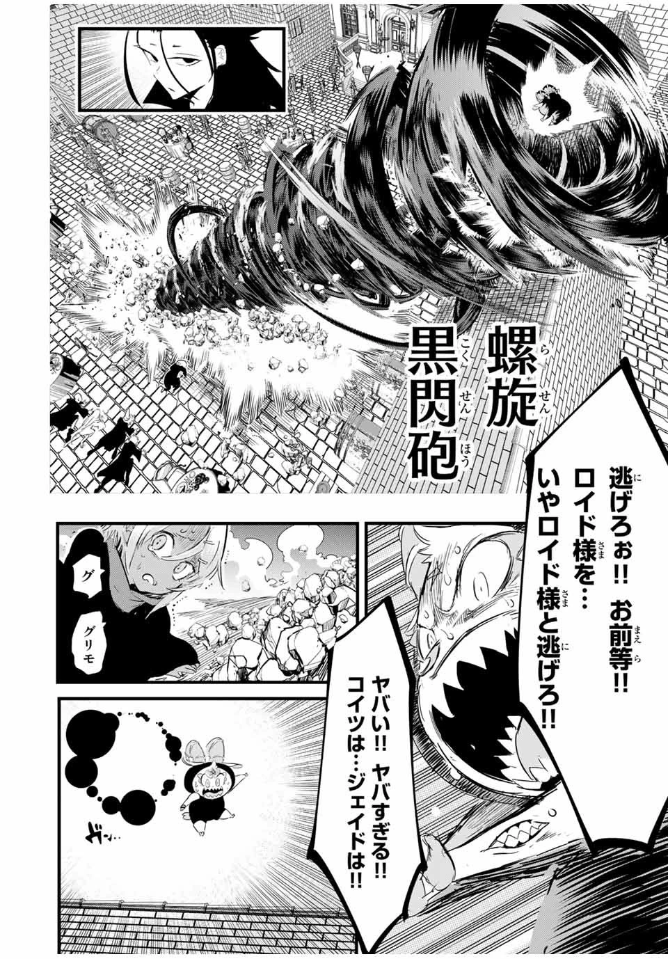 転生したら第七王子だったので、気ままに魔術を極めます 第27話 - 14