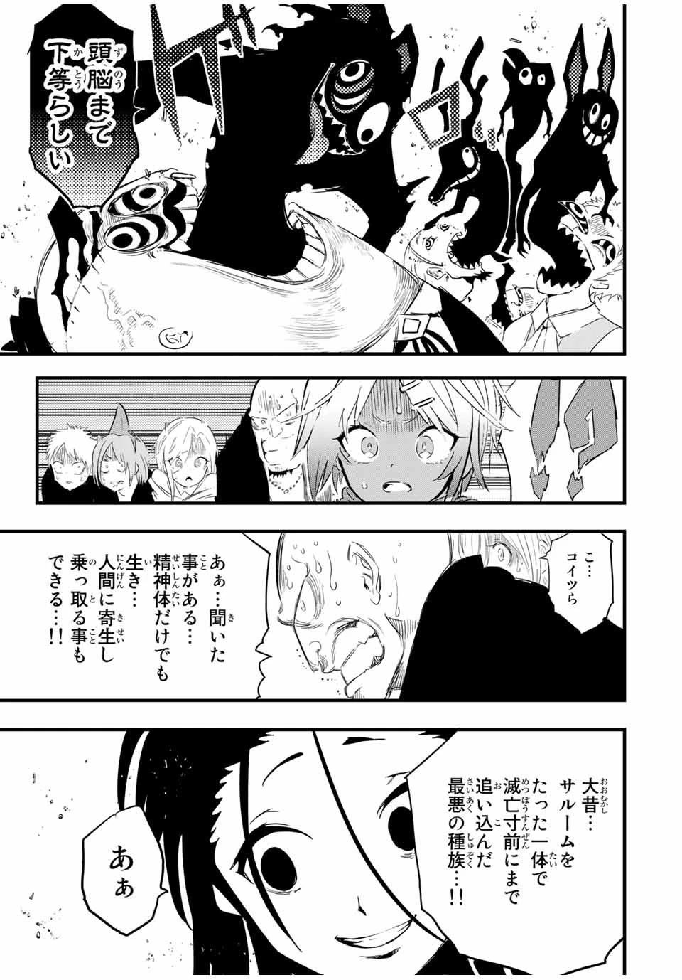 転生したら第七王子だったので、気ままに魔術を極めます 第28話 - 5