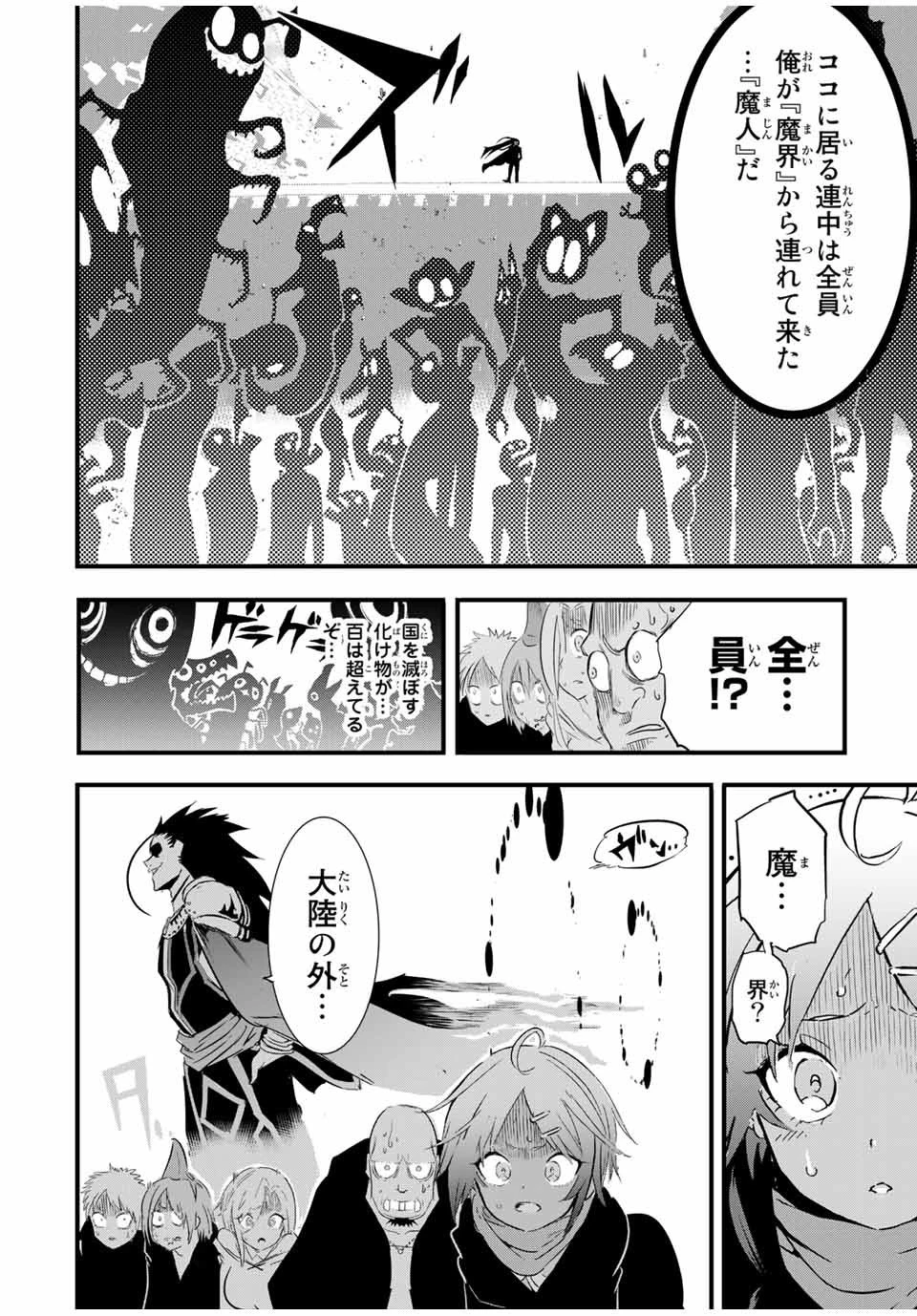 転生したら第七王子だったので、気ままに魔術を極めます 第28話 - 6