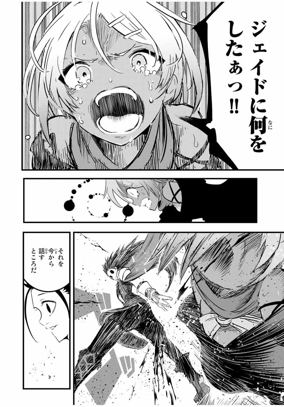 転生したら第七王子だったので、気ままに魔術を極めます 第28話 - 10
