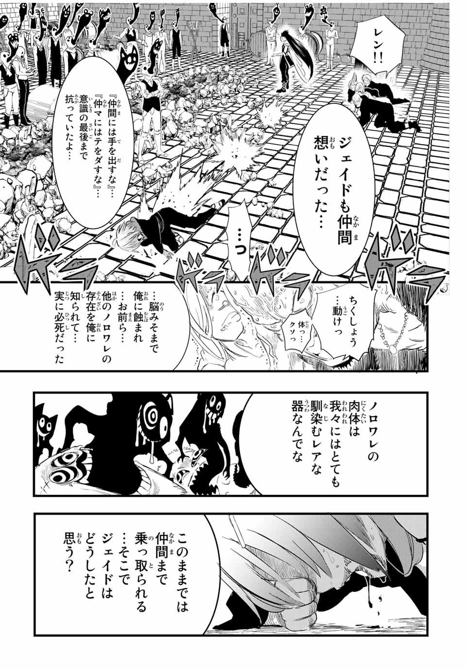 転生したら第七王子だったので、気ままに魔術を極めます 第28話 - 11