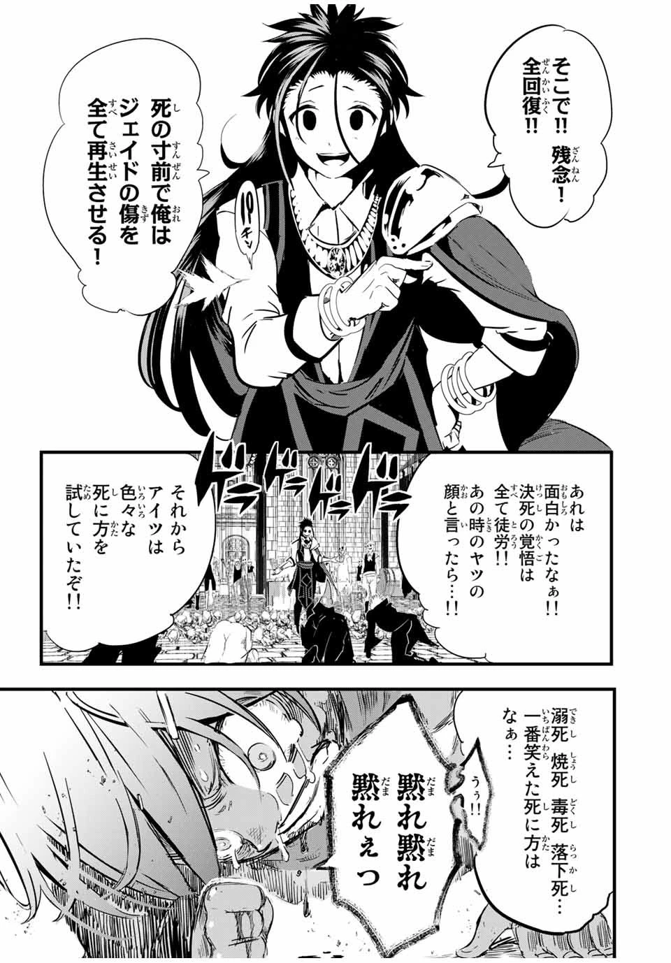 転生したら第七王子だったので、気ままに魔術を極めます 第28話 - 13