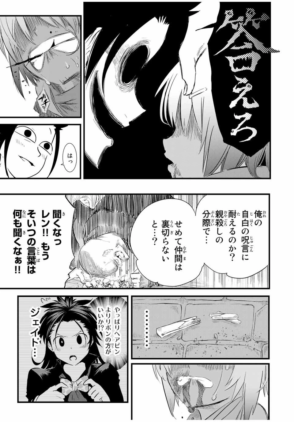 転生したら第七王子だったので、気ままに魔術を極めます 第28話 - 19