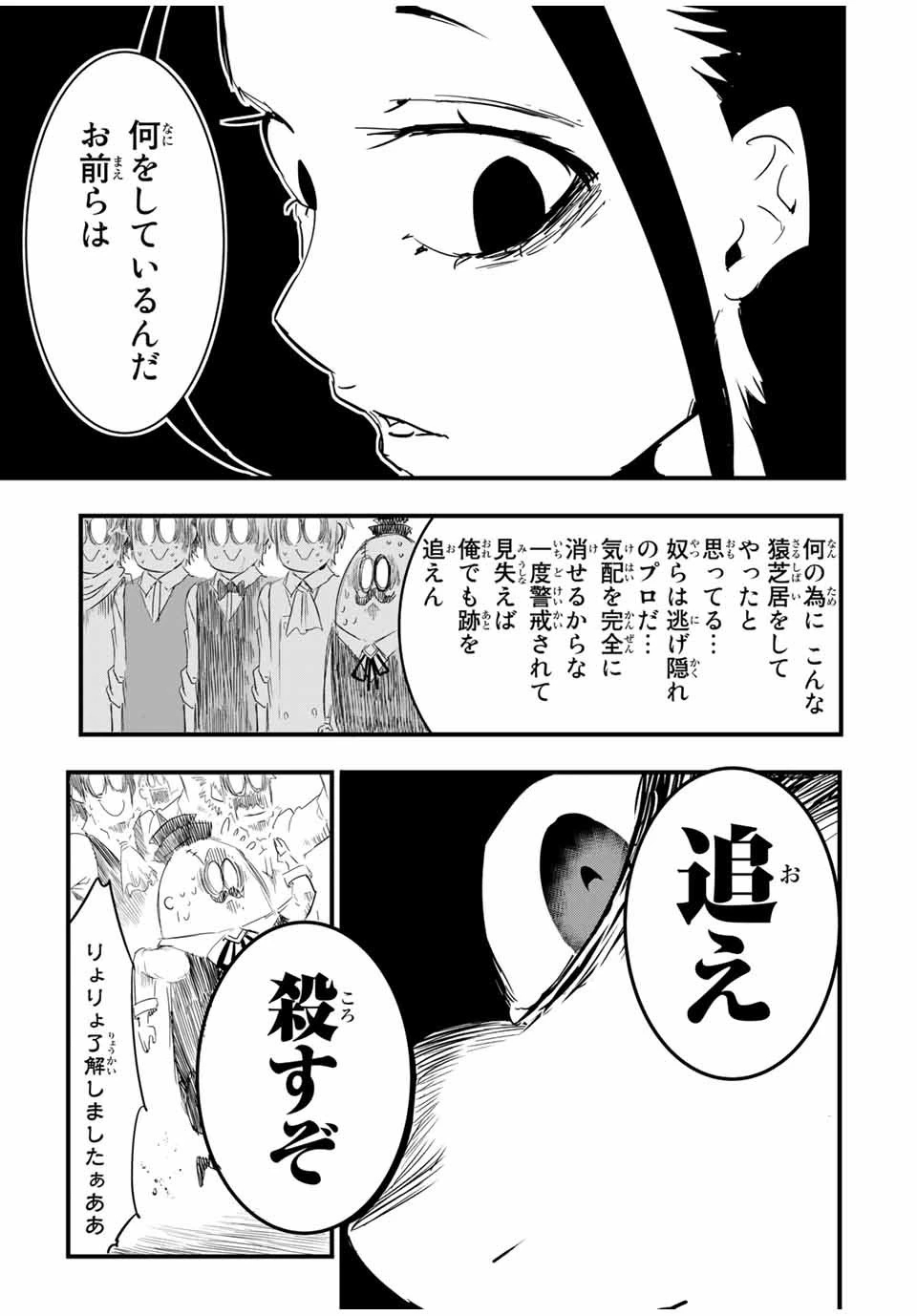 転生したら第七王子だったので、気ままに魔術を極めます 第29話 - 5