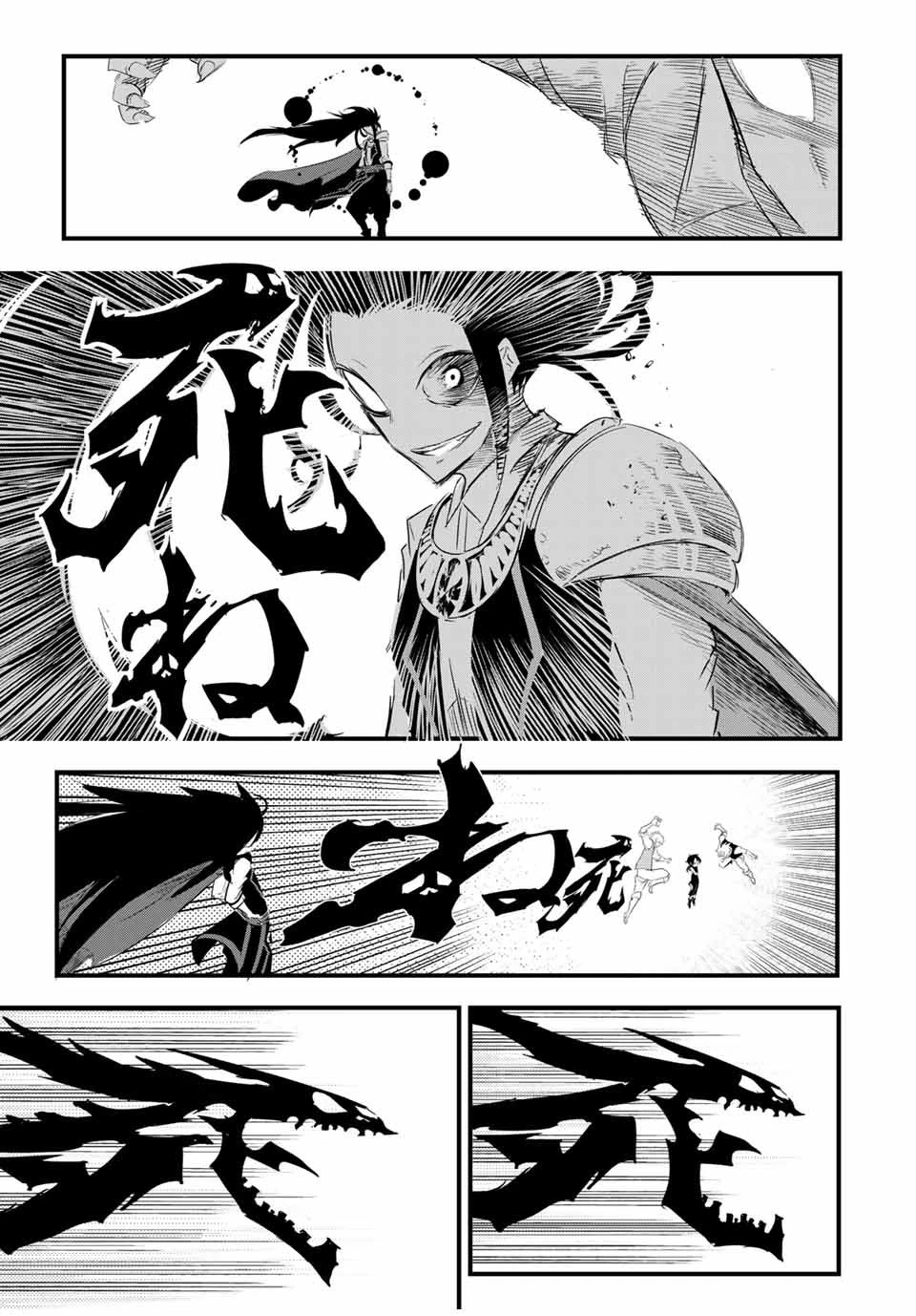 転生したら第七王子だったので、気ままに魔術を極めます 第29話 - 9