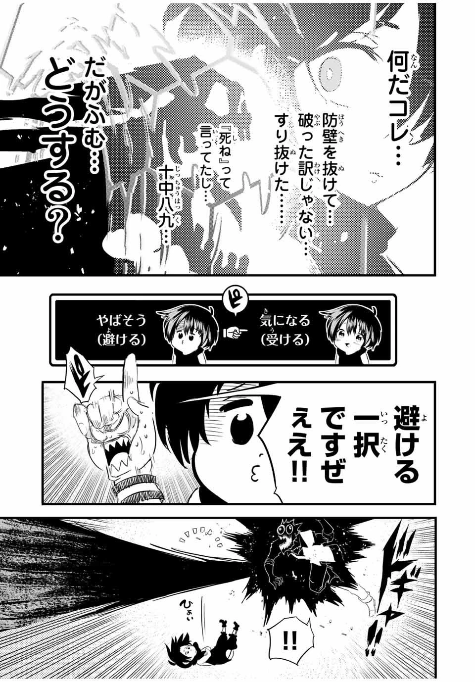 転生したら第七王子だったので、気ままに魔術を極めます 第29話 - 11