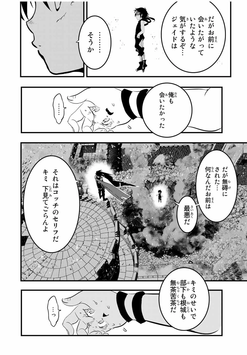 転生したら第七王子だったので、気ままに魔術を極めます 第29話 - 18