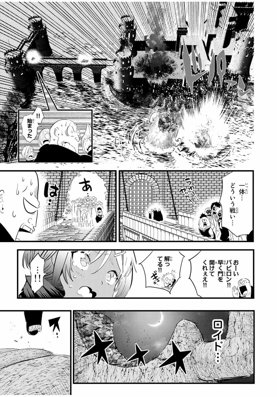 転生したら第七王子だったので、気ままに魔術を極めます 第30話 - 13