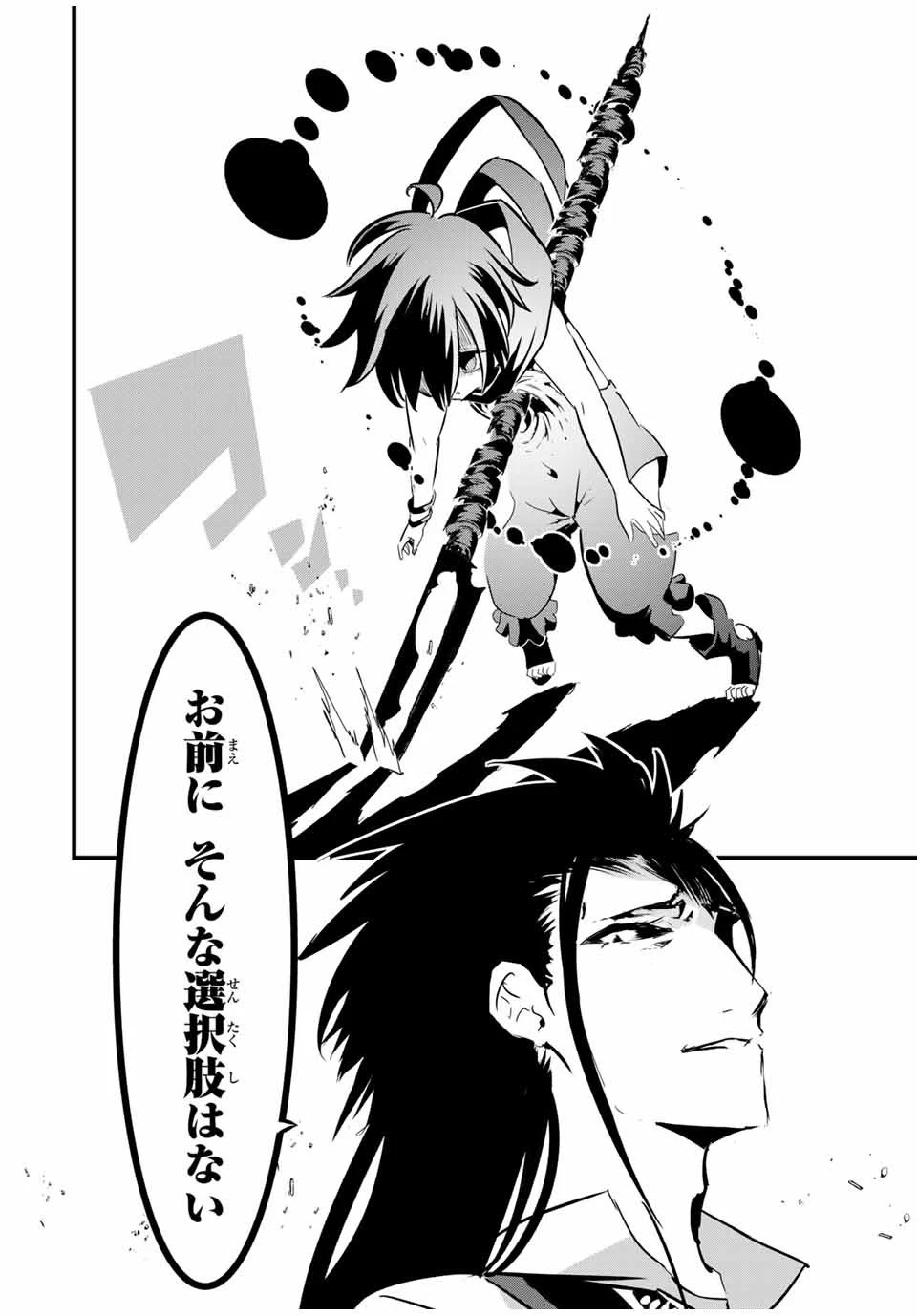 転生したら第七王子だったので、気ままに魔術を極めます 第30話 - 18