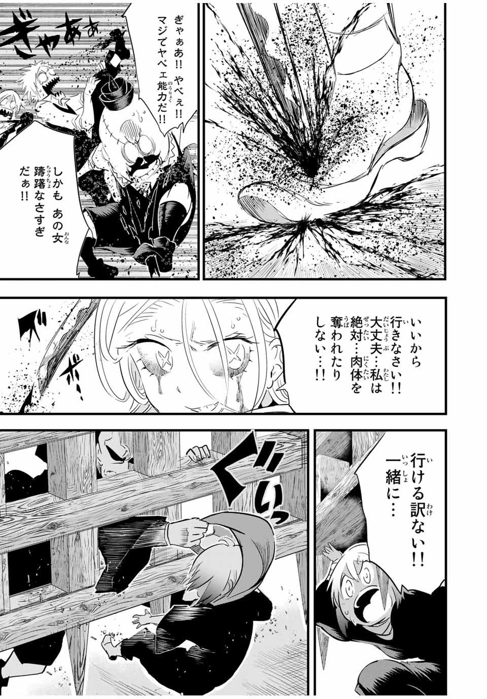 転生したら第七王子だったので、気ままに魔術を極めます 第31話 - 7