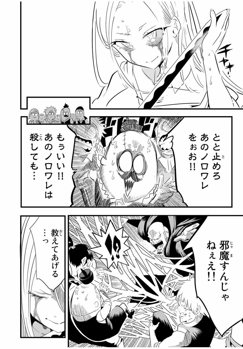 転生したら第七王子だったので、気ままに魔術を極めます 第31話 - 10