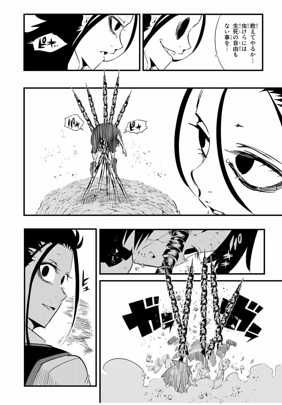 転生したら第七王子だったので、気ままに魔術を極めます 第31話 - 14