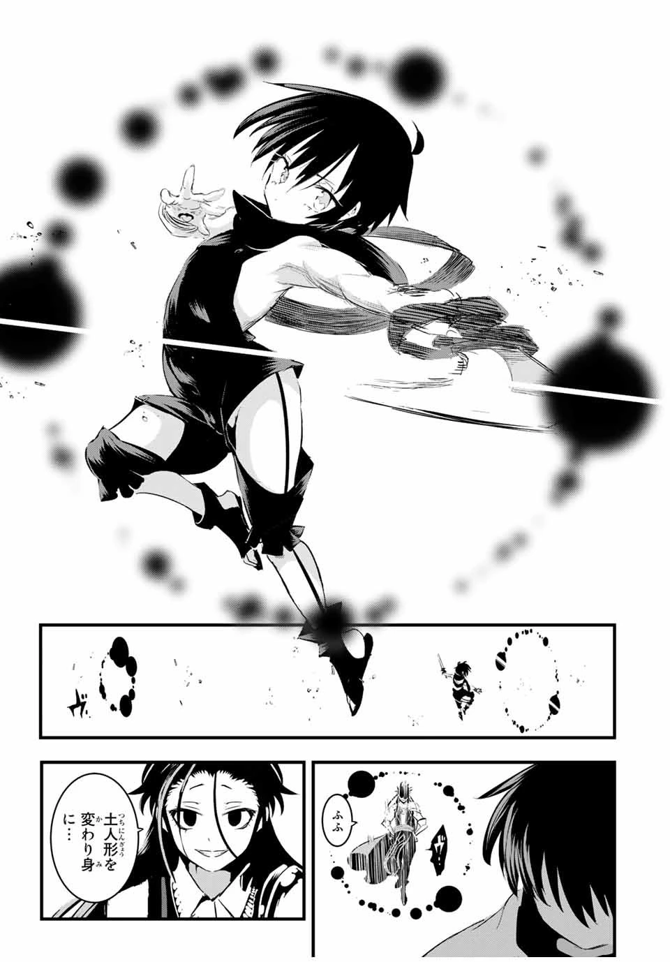 転生したら第七王子だったので、気ままに魔術を極めます 第31話 - 15