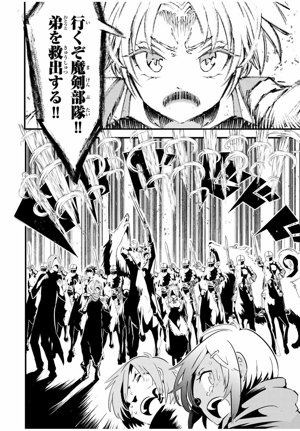 転生したら第七王子だったので、気ままに魔術を極めます 第31話 - 18