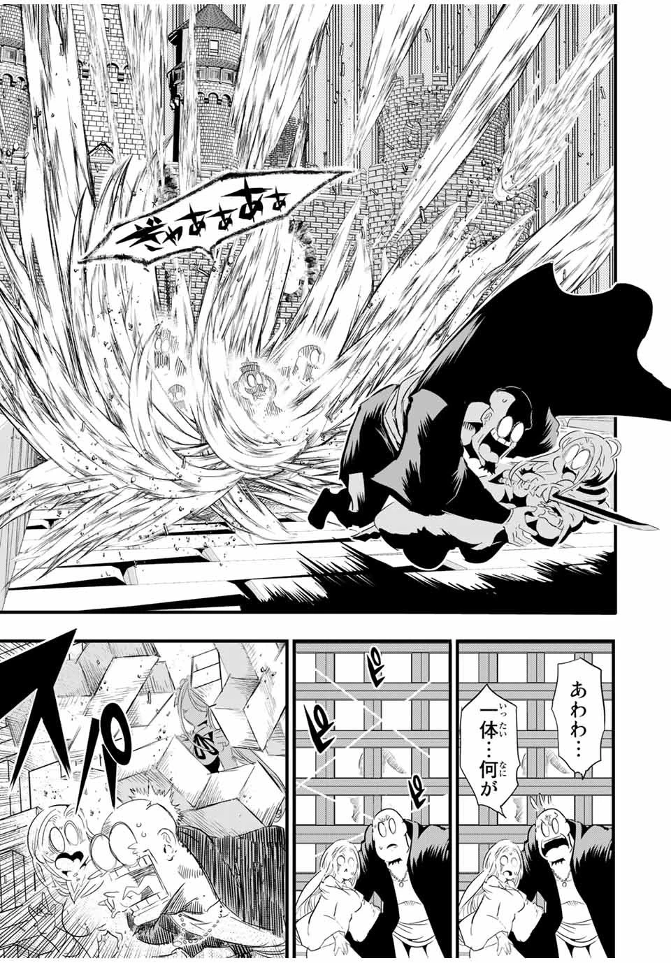 転生したら第七王子だったので、気ままに魔術を極めます 第31話 - 19