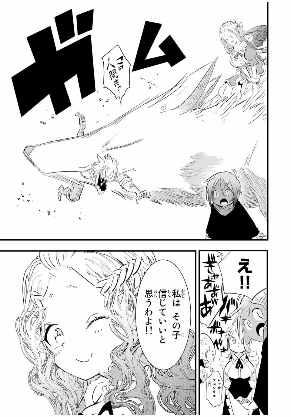 転生したら第七王子だったので、気ままに魔術を極めます 第32話 - 7