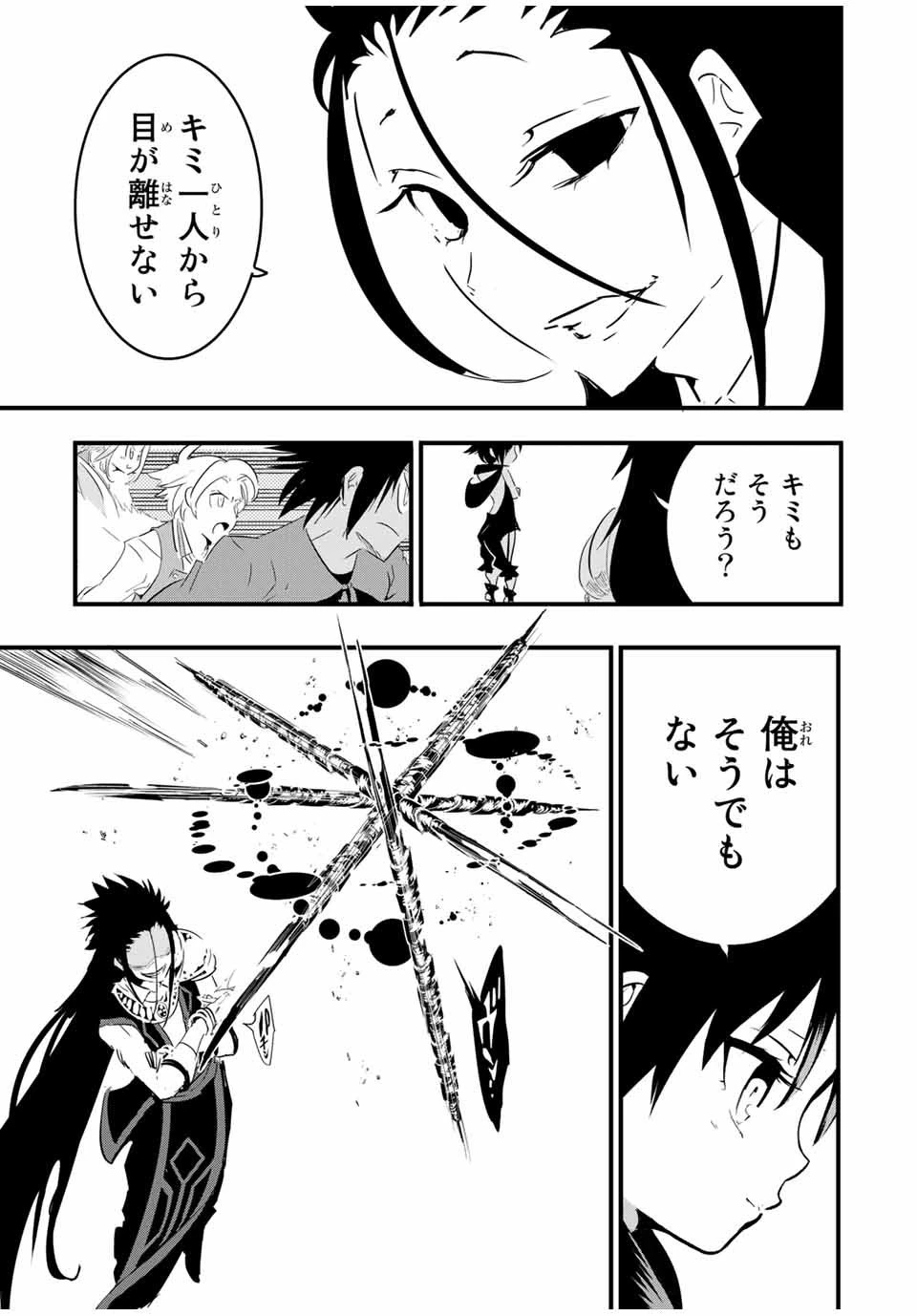 転生したら第七王子だったので、気ままに魔術を極めます 第32話 - 11