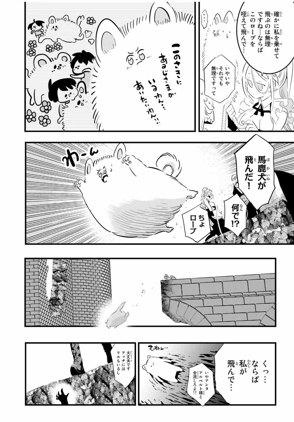 転生したら第七王子だったので、気ままに魔術を極めます 第32話 - 16