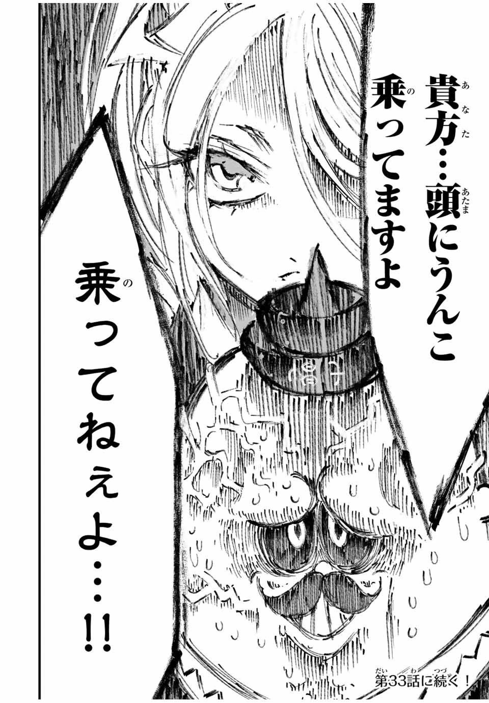 転生したら第七王子だったので、気ままに魔術を極めます 第32話 - 20