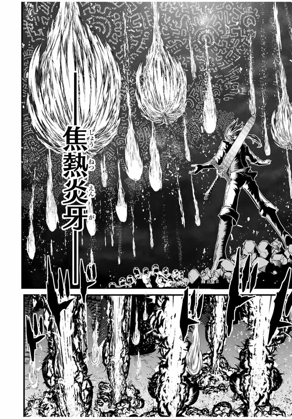 転生したら第七王子だったので、気ままに魔術を極めます 第33話 - 6