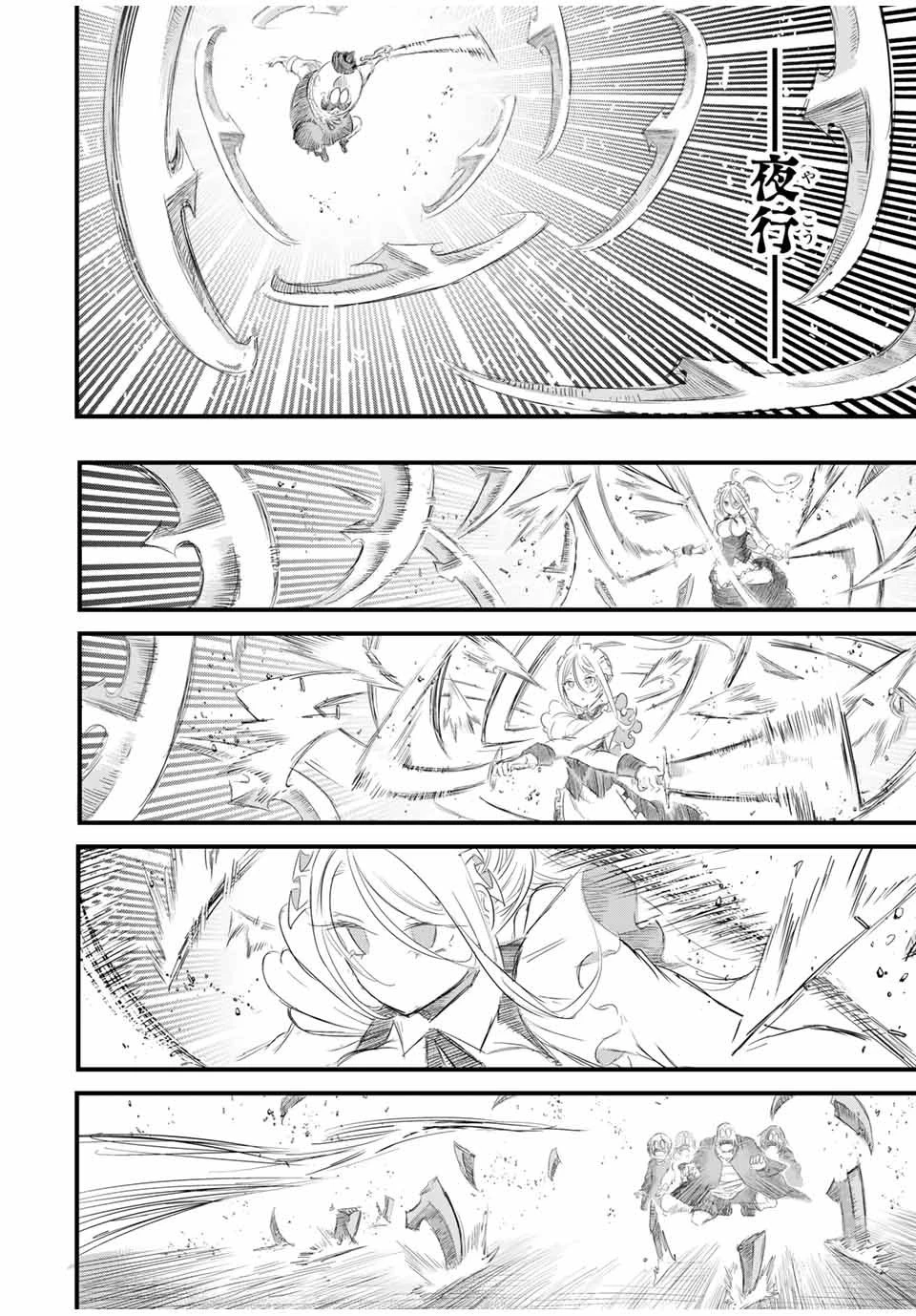 転生したら第七王子だったので、気ままに魔術を極めます 第33話 - 8