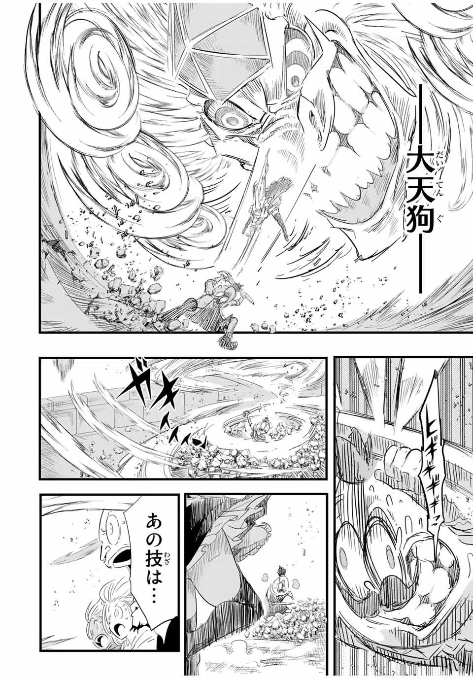転生したら第七王子だったので、気ままに魔術を極めます 第33話 - 18