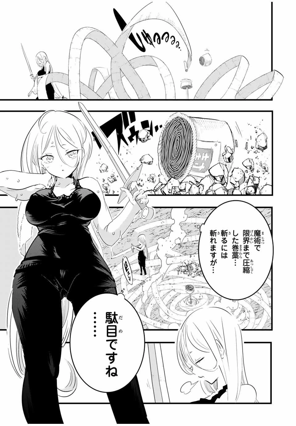 転生したら第七王子だったので、気ままに魔術を極めます 第34話 - 3