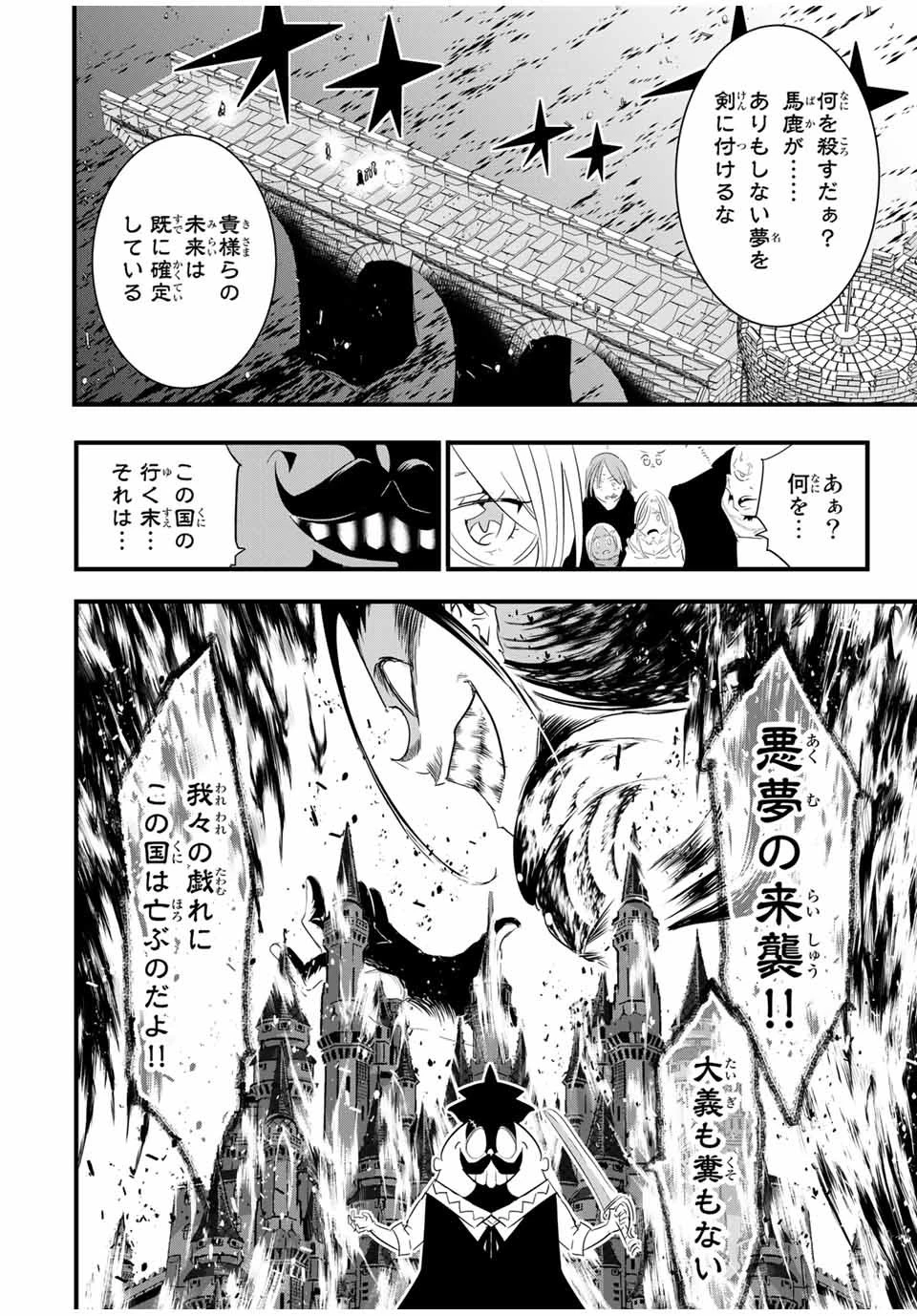 転生したら第七王子だったので、気ままに魔術を極めます 第34話 - 10