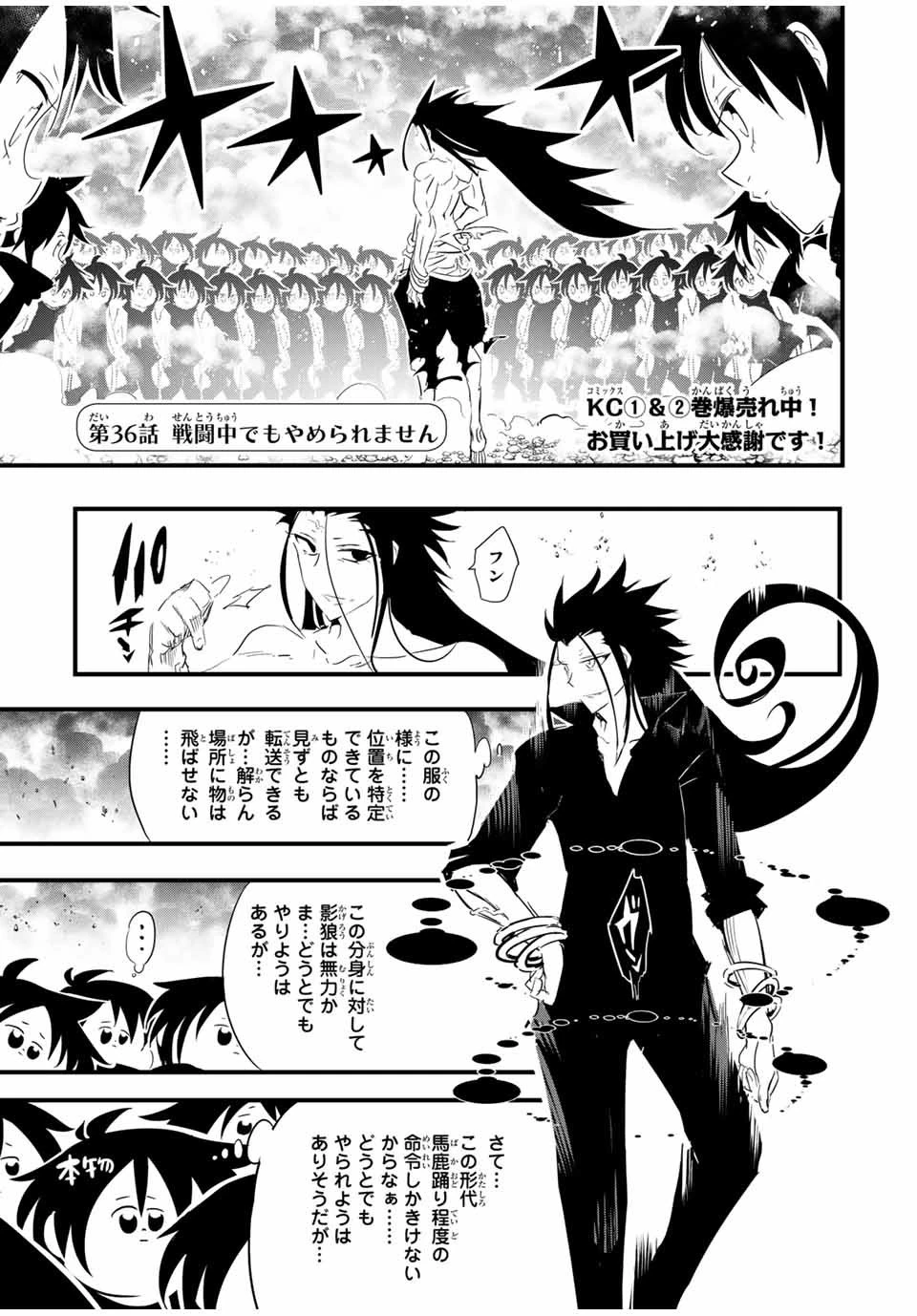 転生したら第七王子だったので、気ままに魔術を極めます 第36話 - 1