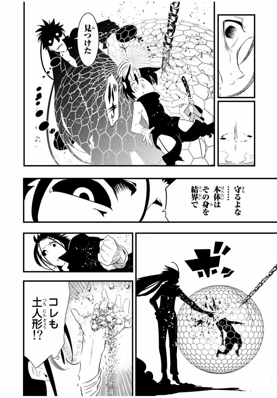 転生したら第七王子だったので、気ままに魔術を極めます 第36話 - 4
