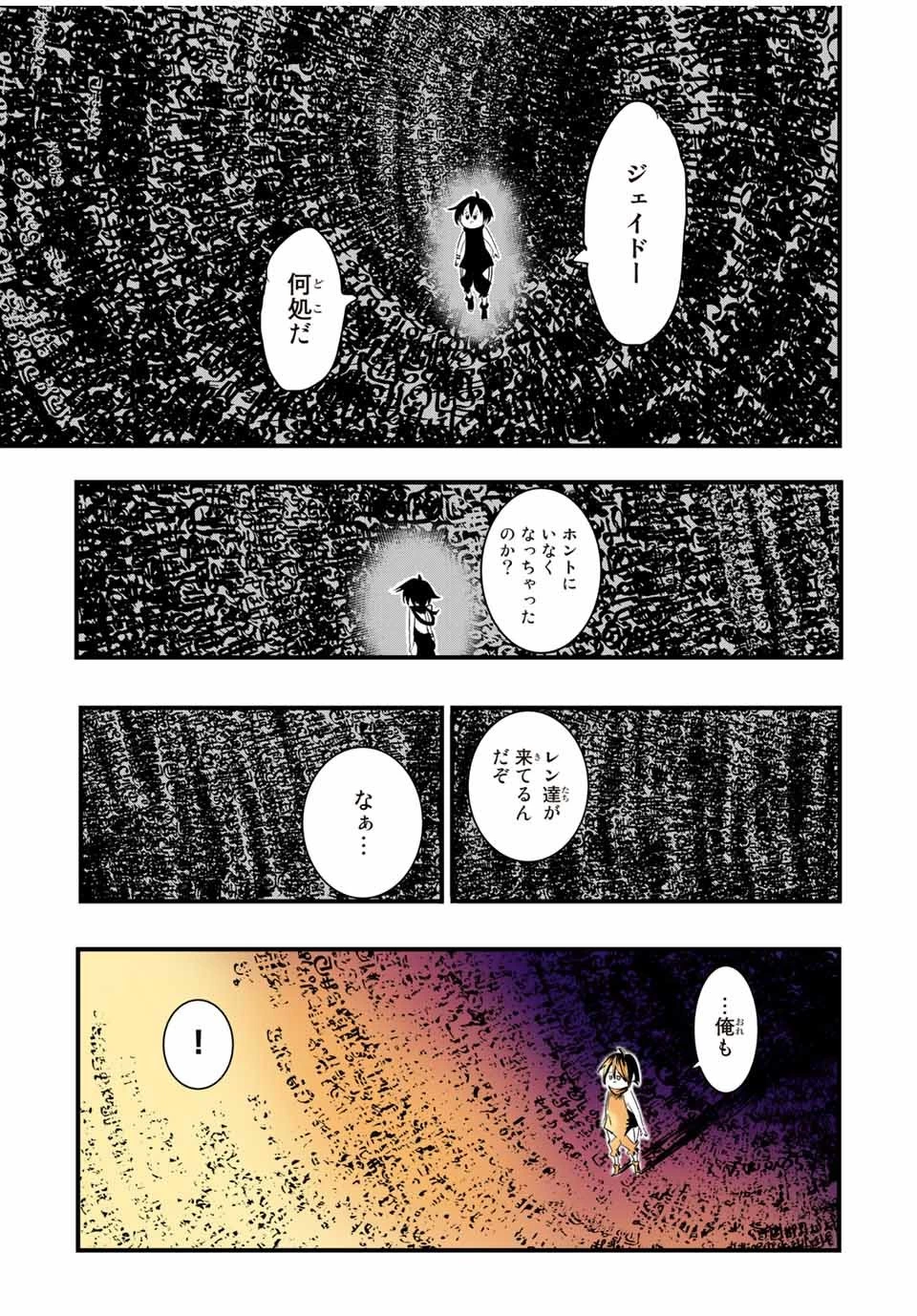 転生したら第七王子だったので、気ままに魔術を極めます 第36話 - 11