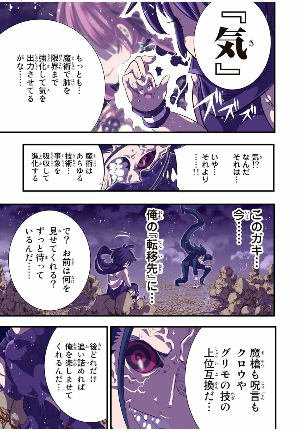 転生したら第七王子だったので、気ままに魔術を極めます 第36話 - 19