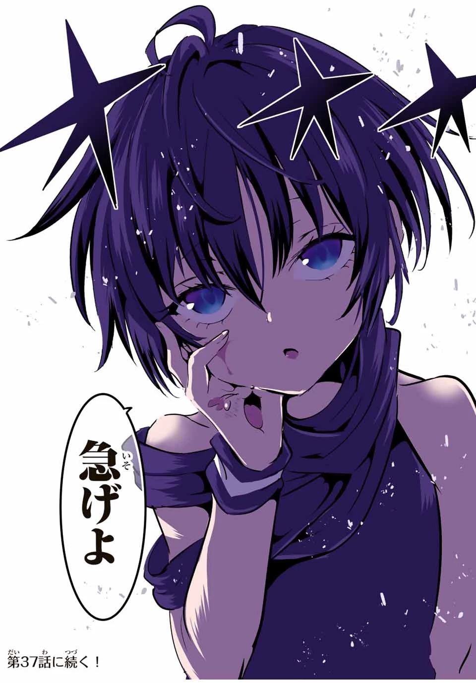 転生したら第七王子だったので、気ままに魔術を極めます 第36話 - 20