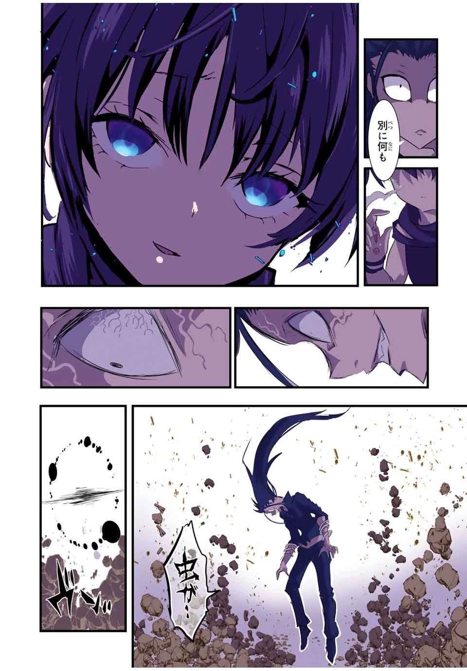 転生したら第七王子だったので、気ままに魔術を極めます 第37話 - 2