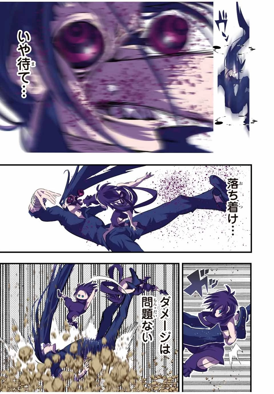 転生したら第七王子だったので、気ままに魔術を極めます 第37話 - 5