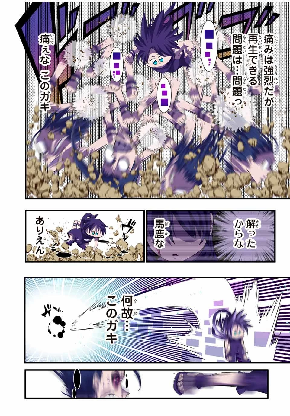 転生したら第七王子だったので、気ままに魔術を極めます 第37話 - 6