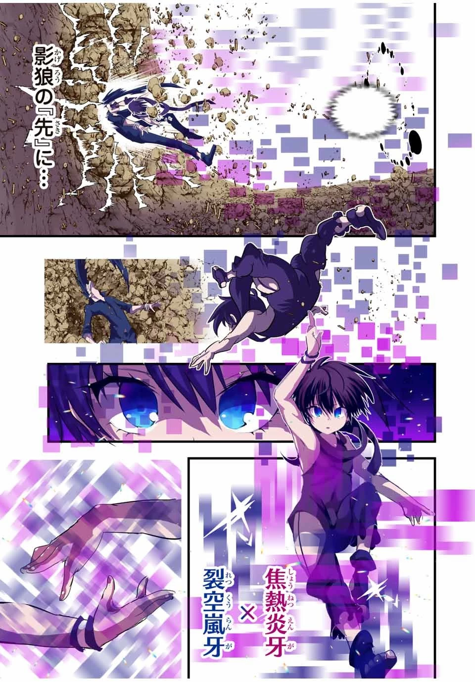 転生したら第七王子だったので、気ままに魔術を極めます 第37話 - 7