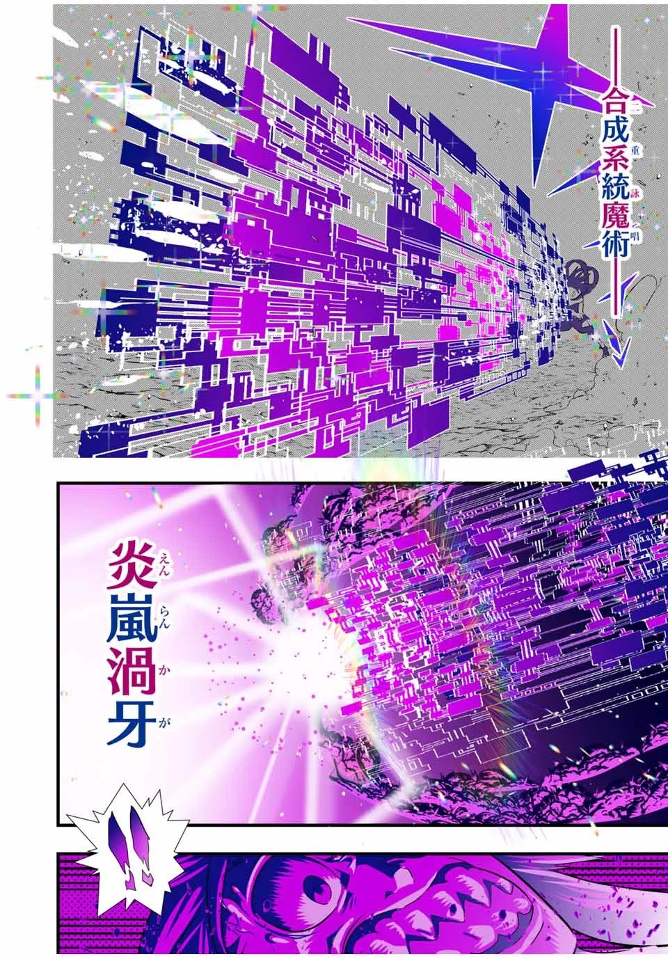 転生したら第七王子だったので、気ままに魔術を極めます 第37話 - 8