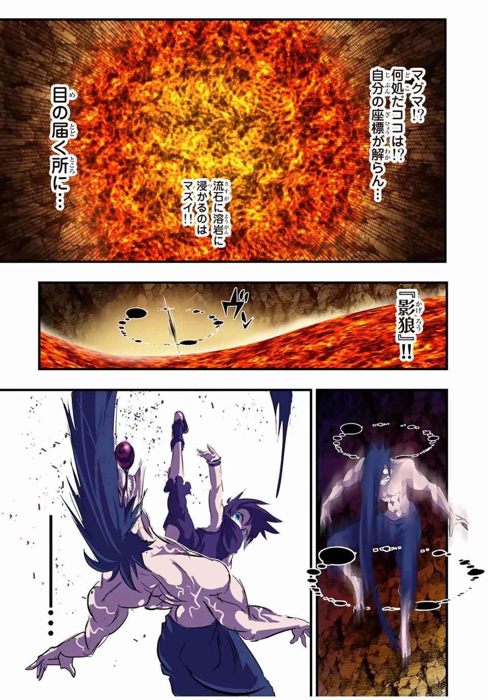 転生したら第七王子だったので、気ままに魔術を極めます 第37話 - 11