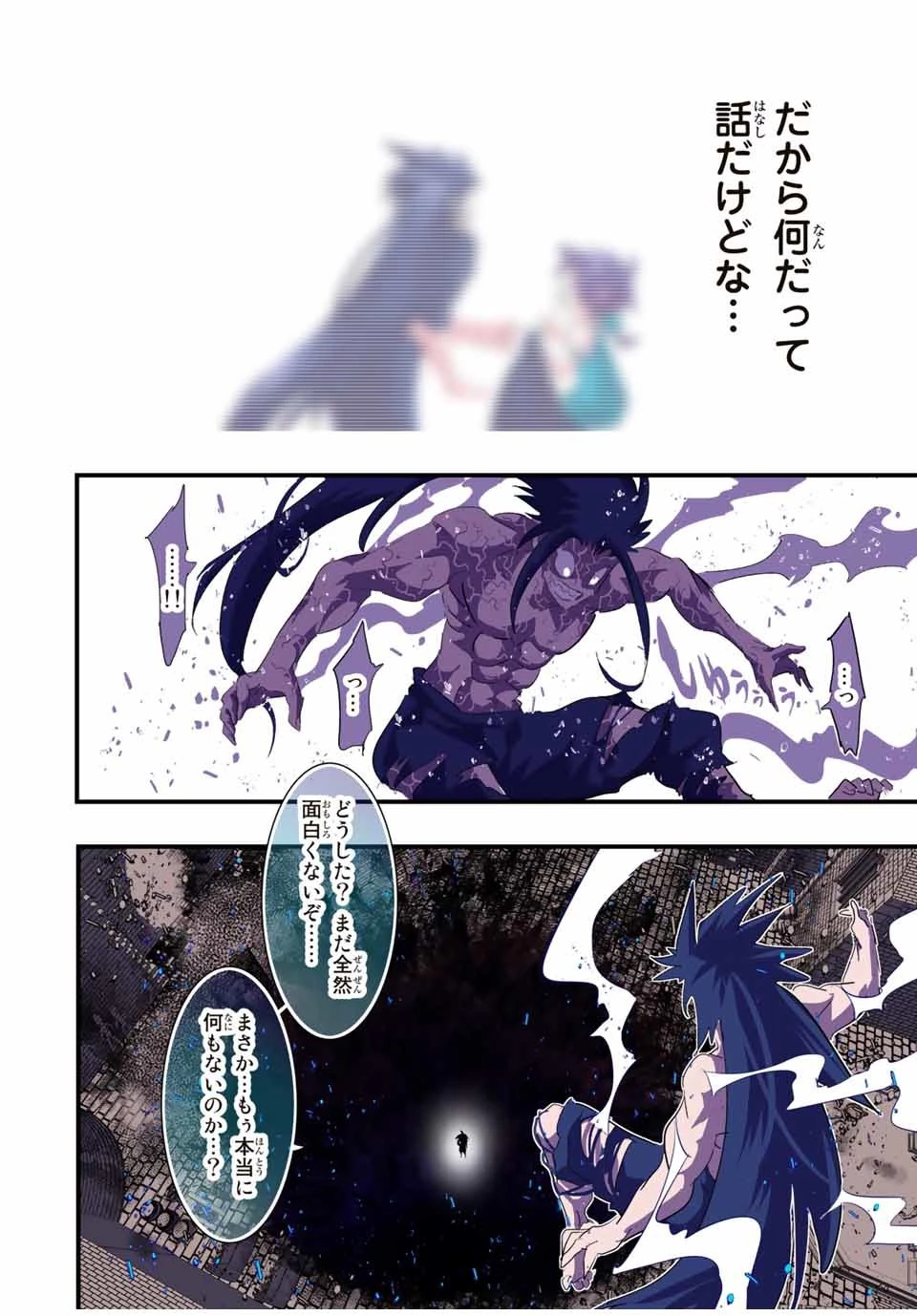 転生したら第七王子だったので、気ままに魔術を極めます 第37話 - 16