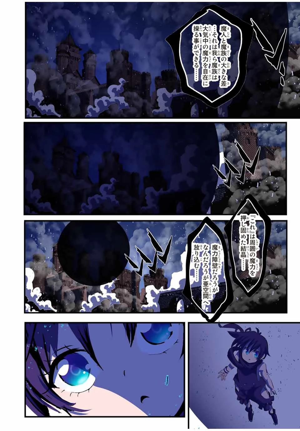 転生したら第七王子だったので、気ままに魔術を極めます 第37話 - 18