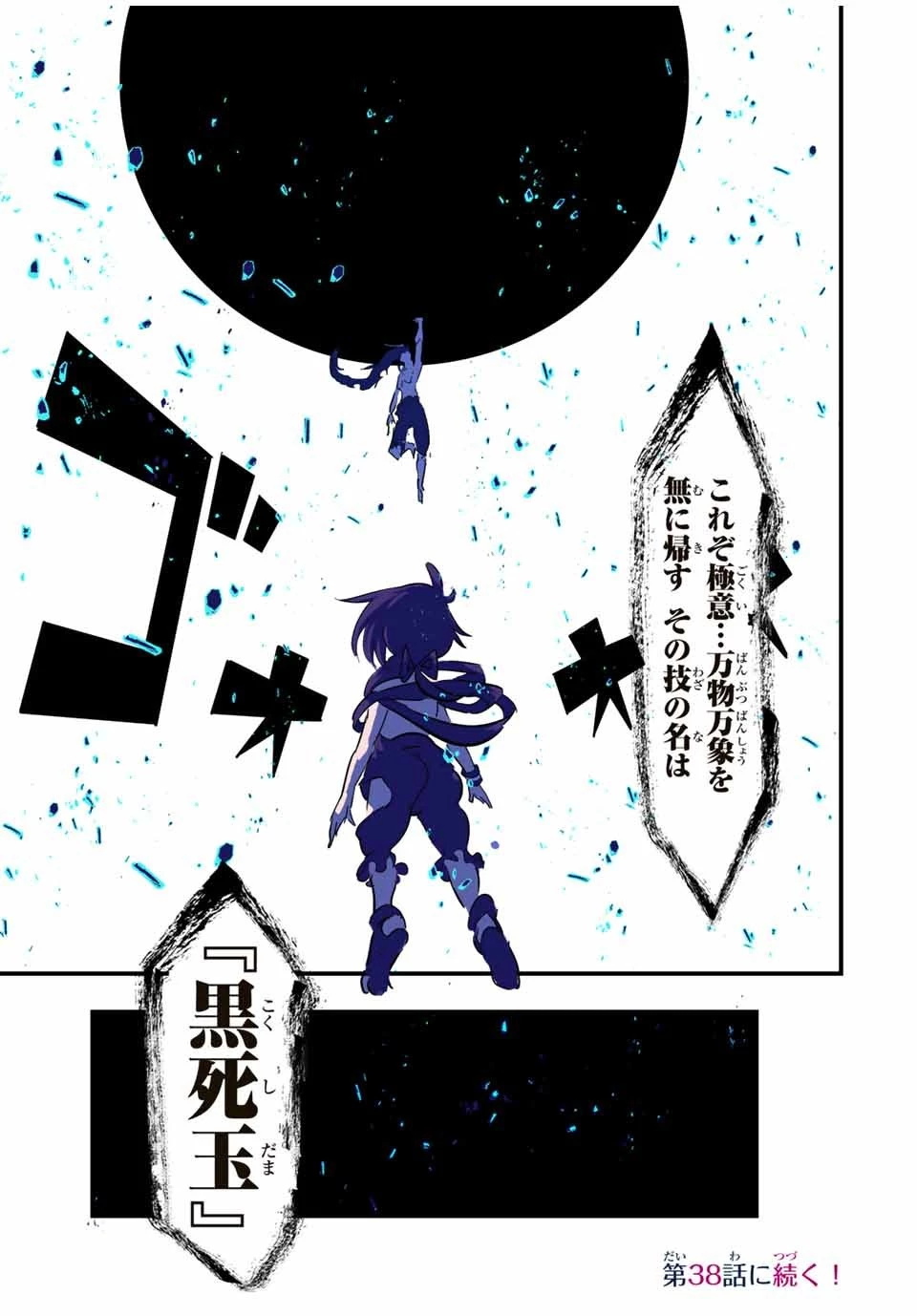 転生したら第七王子だったので、気ままに魔術を極めます 第37話 - 19