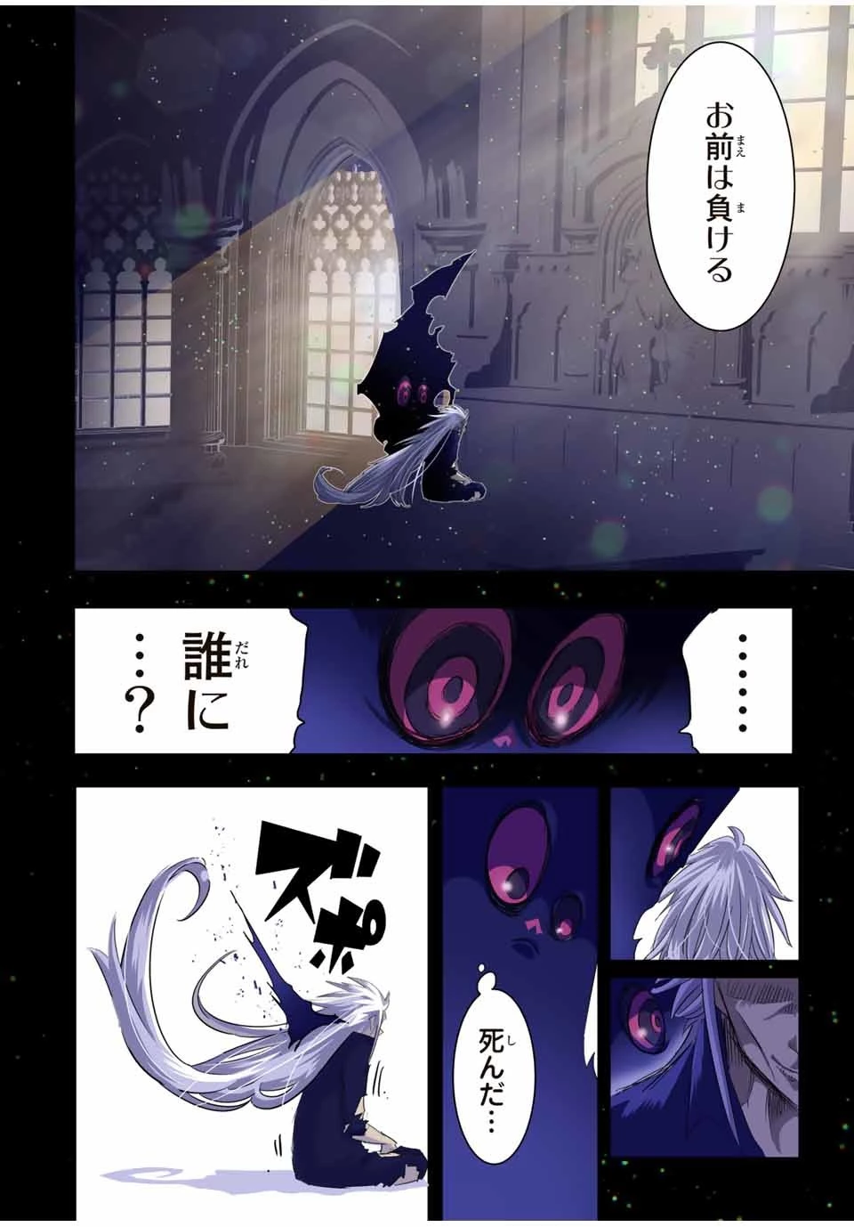 転生したら第七王子だったので、気ままに魔術を極めます 第38話 - 2