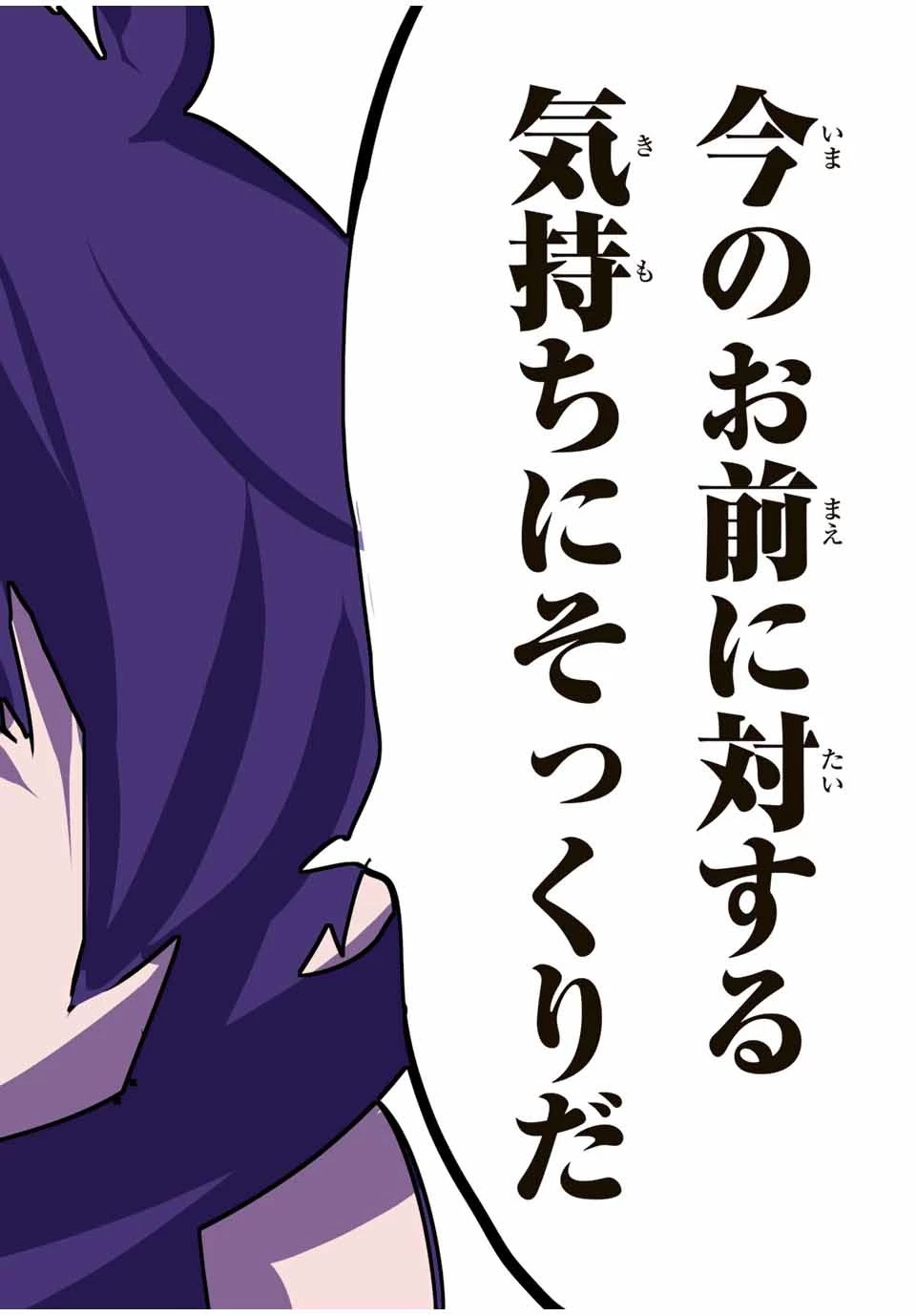 転生したら第七王子だったので、気ままに魔術を極めます 第38話 - 12