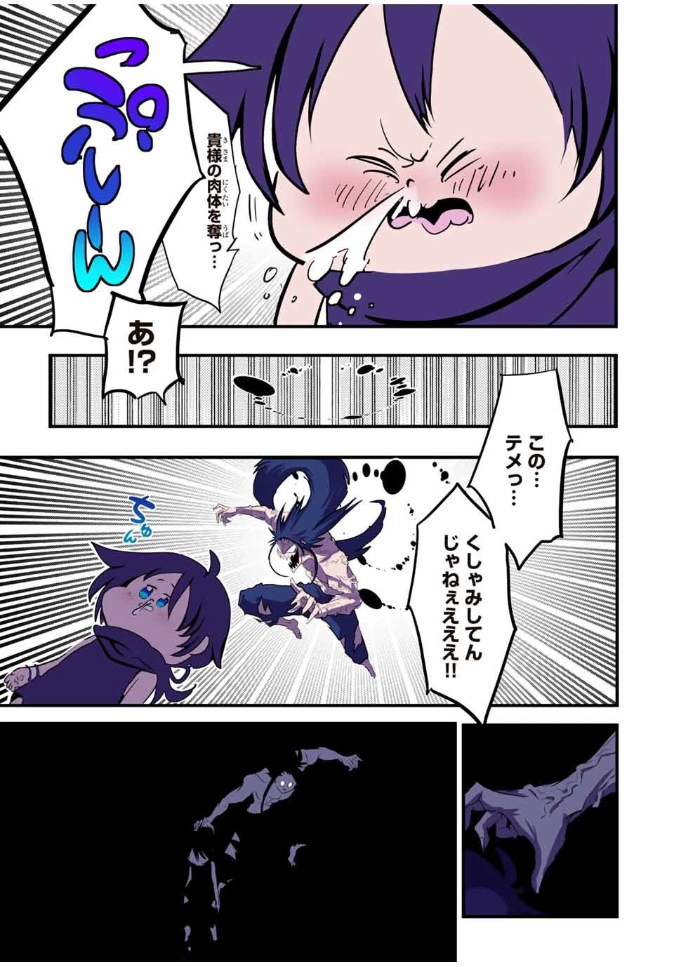 転生したら第七王子だったので、気ままに魔術を極めます 第38話 - 15